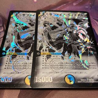 サファイアウィズダム