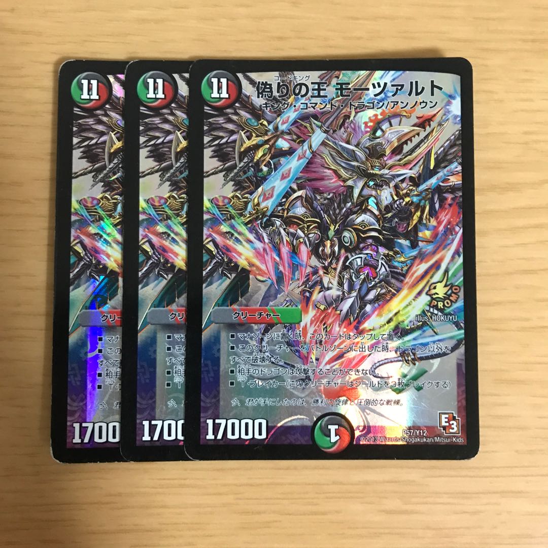 Mozart, King of Jilt