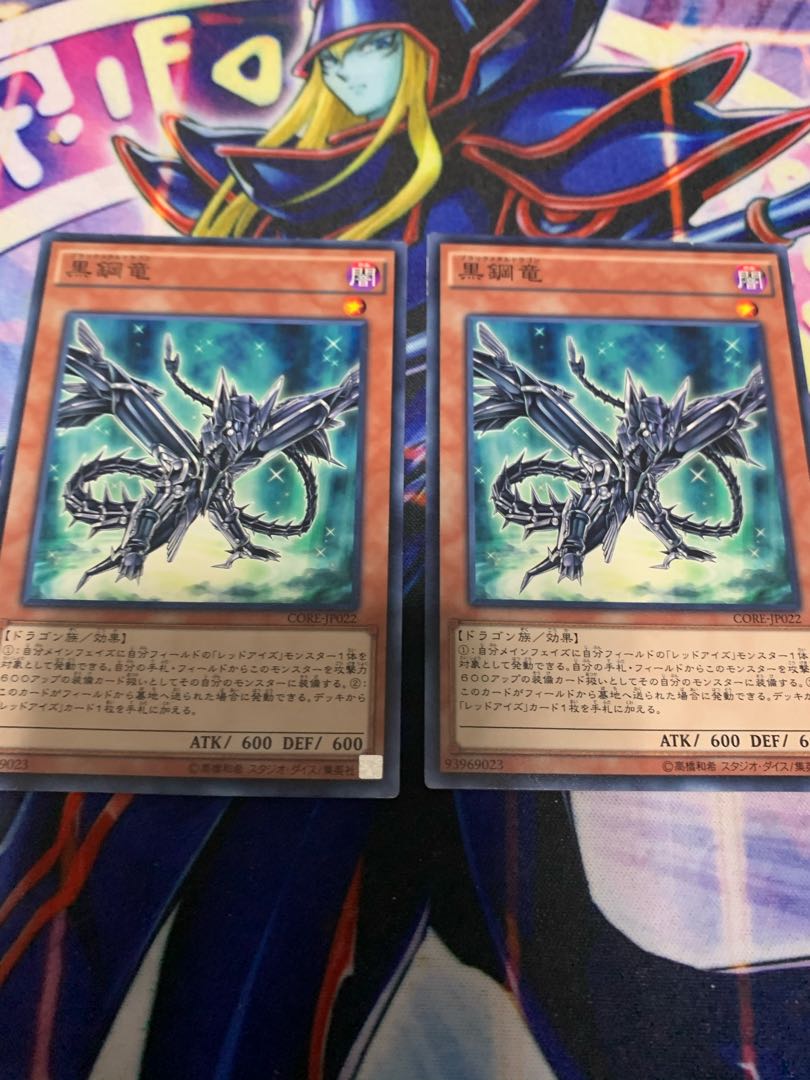 Black Metal Dragon Normal 2