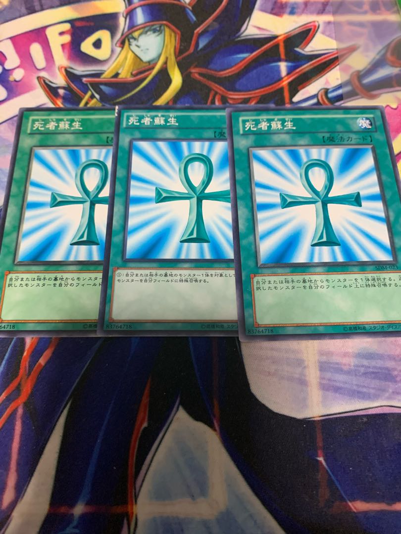 Monster Reborn Normal 3