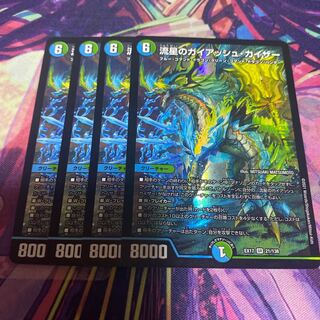 Meteor Gaiach Kaiser