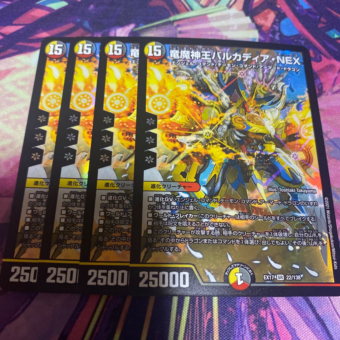 Barcadia, King of the Dragon and Demon Gods NEX