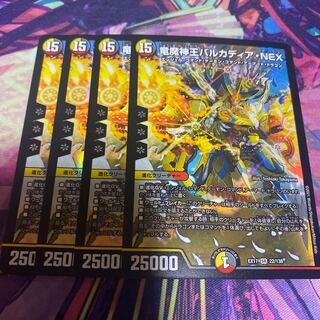 Barcadia, King of the Dragon and Demon Gods NEX