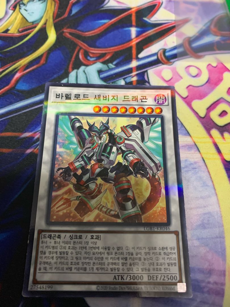 Borreload Savage Dragon Korea Normal