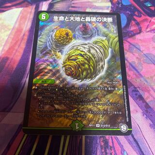 Life Life, Earth, and the Roaring Decision to Break Up