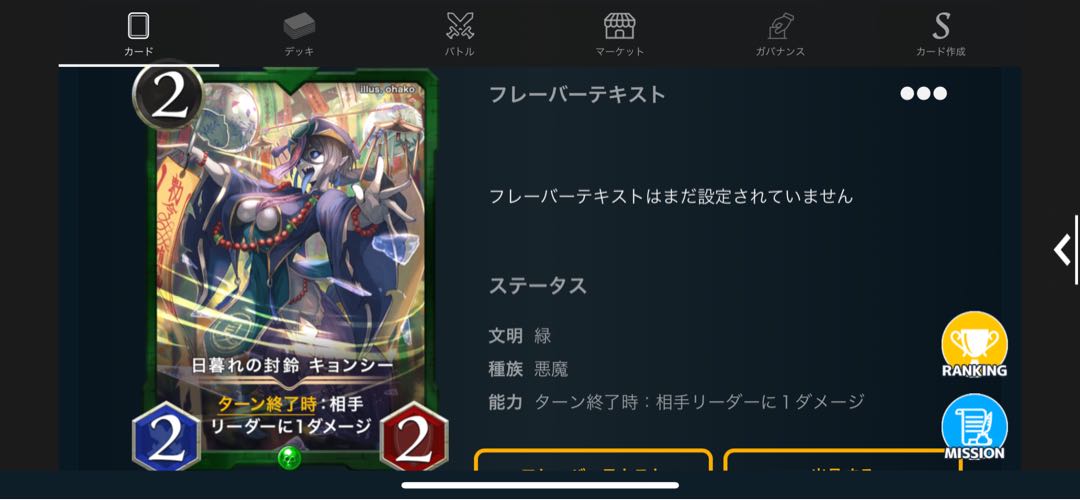 Gold Rare] Sealing Bell of Sundown, Kyonji.