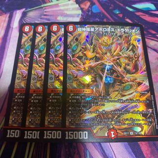 Psychic Shinra Star Apollonus Dragellion