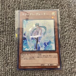 Yu-Gi-Oh! Effect Veiler Secret