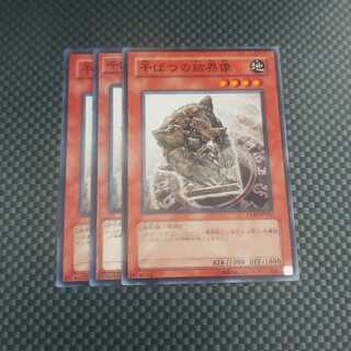 鮭イクラ商店 692 干ばつの結界像 ノーマル3枚