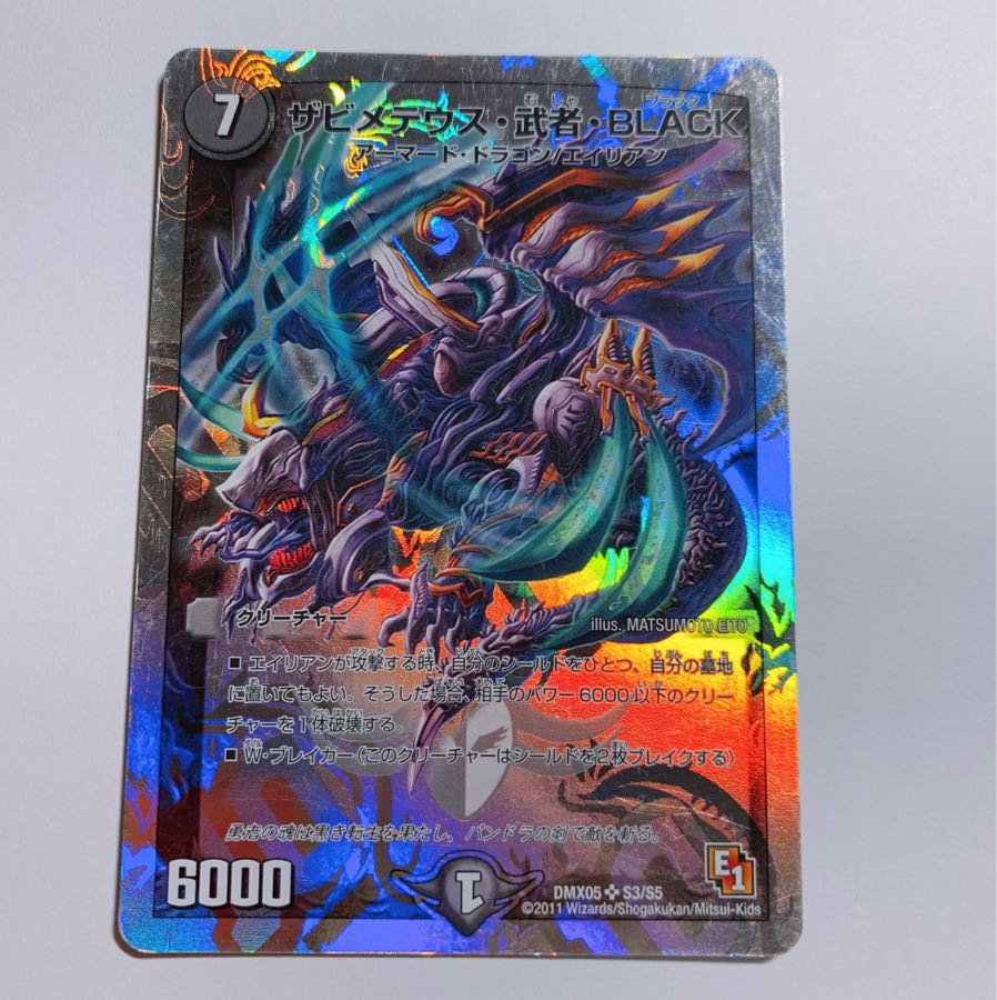 Duel Masters Zabimetheus, Musha, BLACK