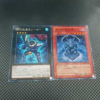 鮭イクラ商店 698 深淵の結界像、DDD怒濤王シーザー 各1枚