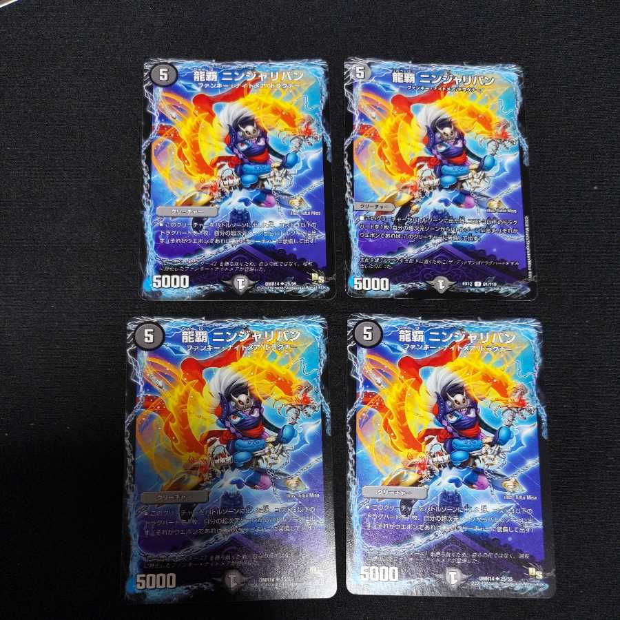 4 sheets of Ryuha Ninjarivan