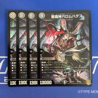 Ballom, Master of Death Hades