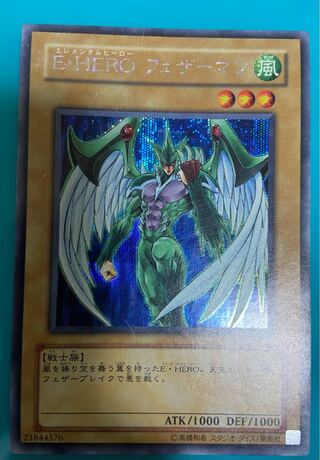 Elemental HERO Avian Secret Rare for play