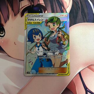 ゆう様専用マオ＆スイレンSR