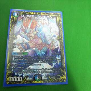 SSS class natural disaster Dead Damned