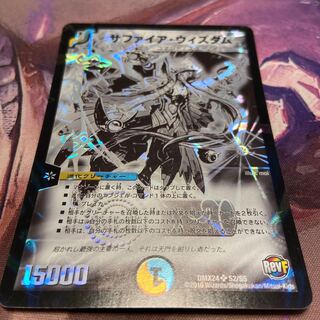 即日発送　サファイアウィズダム