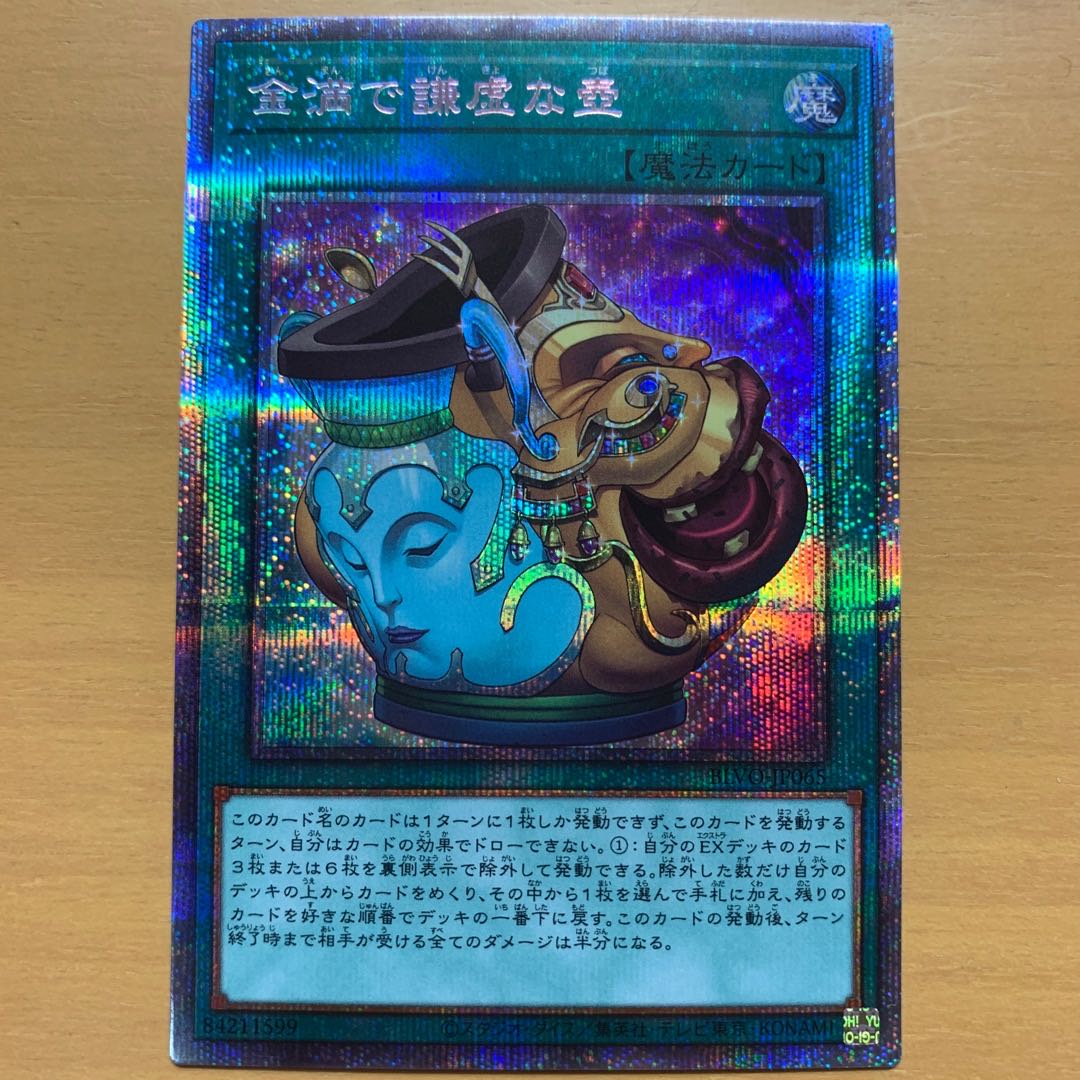Pot of Prosperity Prismatic Secret Rare