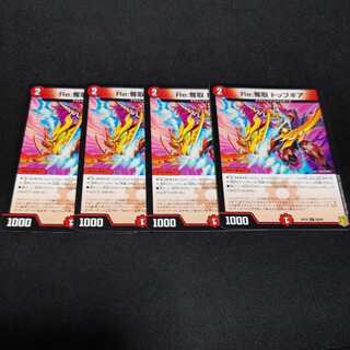 Re:Desertion Top Gear C 4 sheets