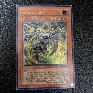 Cyberdark Horn Ultimate Rare