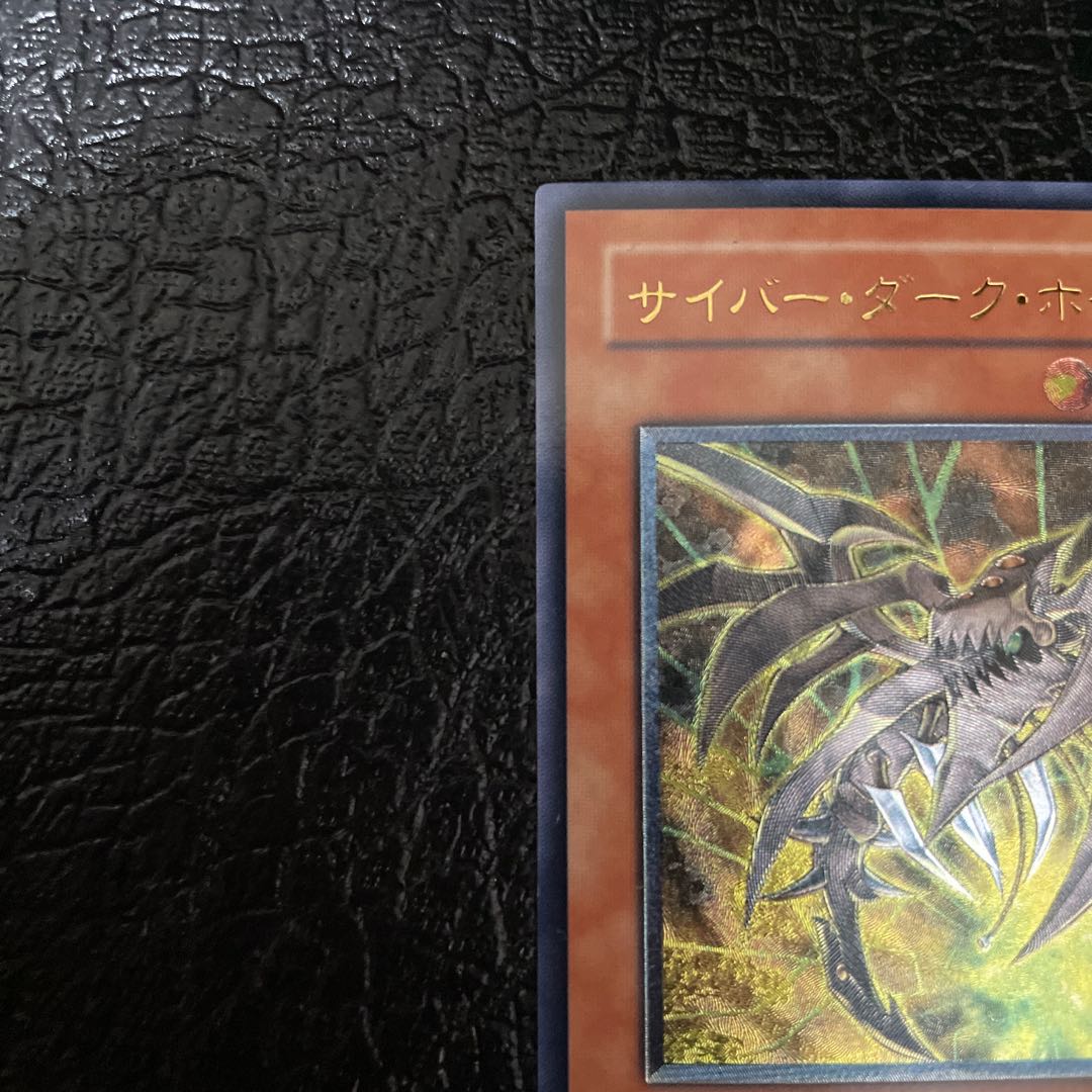Cyberdark Horn Ultimate Rare