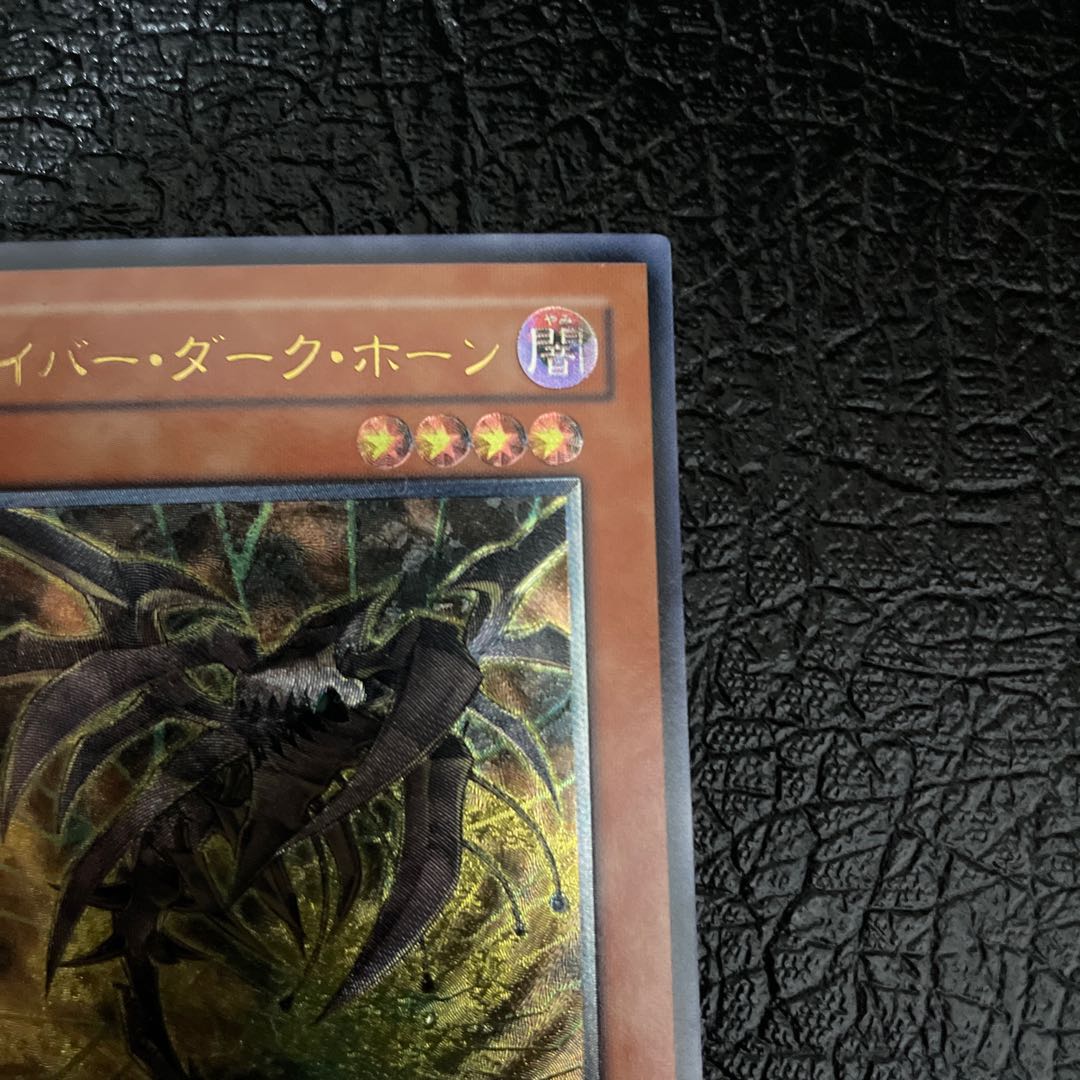 Cyberdark Horn Ultimate Rare