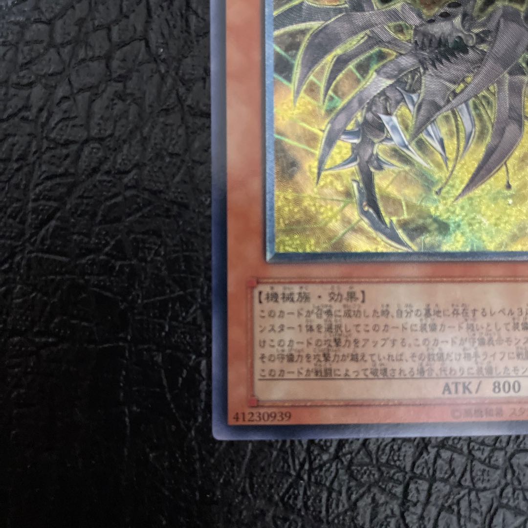 Cyberdark Horn Ultimate Rare