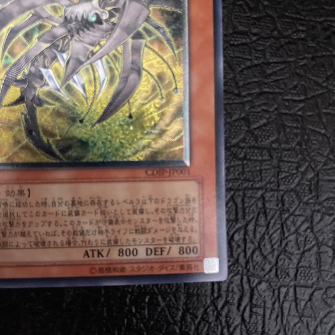 Cyberdark Horn Ultimate Rare