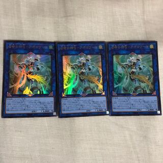 Divine Bow of Invocation - Apollousa Ultra Rare