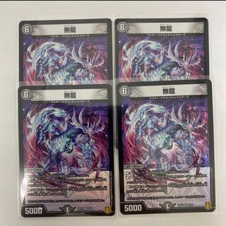 #7 【4枚】無龍 VR