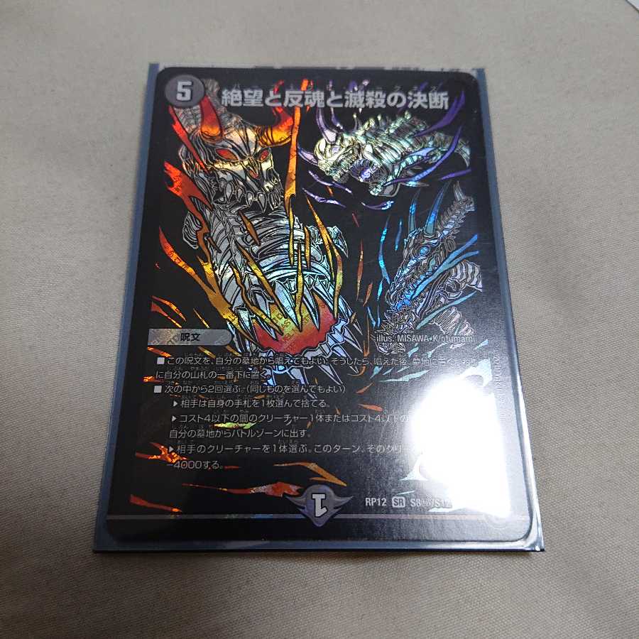 パーフェクトダークネス