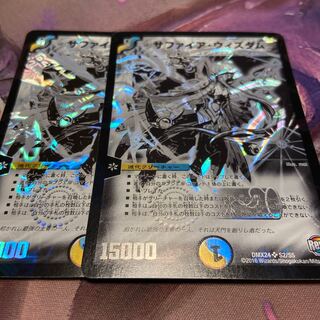 即日発送　サファイアウィズダム