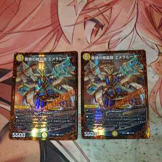 音感の精霊龍 エメラルーダ(ウルトラゴールデンカード仕様)