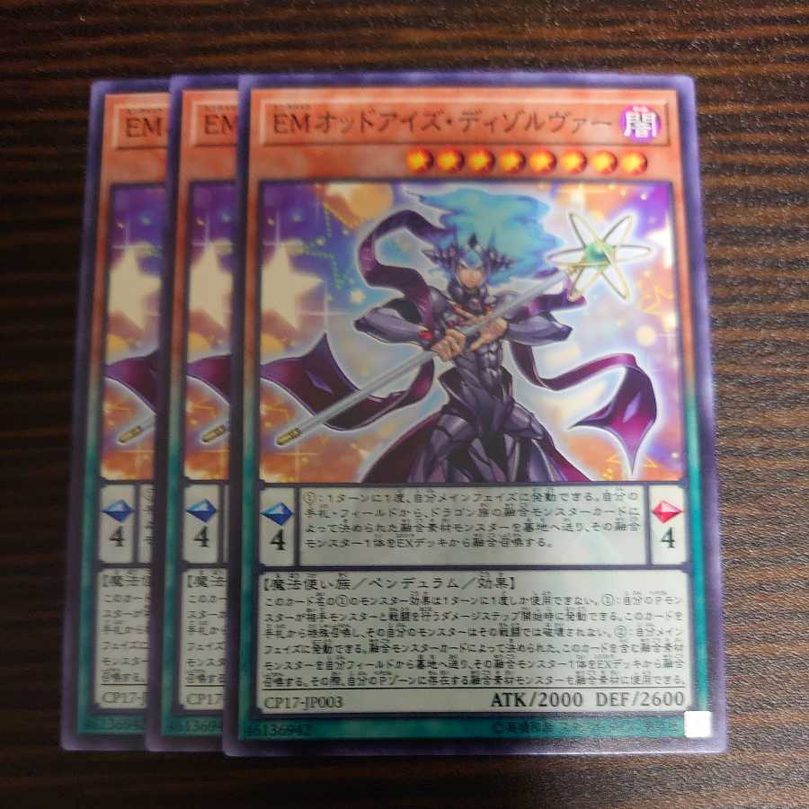 Performapal Odd-Eyes Dissolver Normal Set of 3