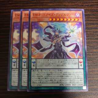 Performapal Odd-Eyes Dissolver Normal Set of 3