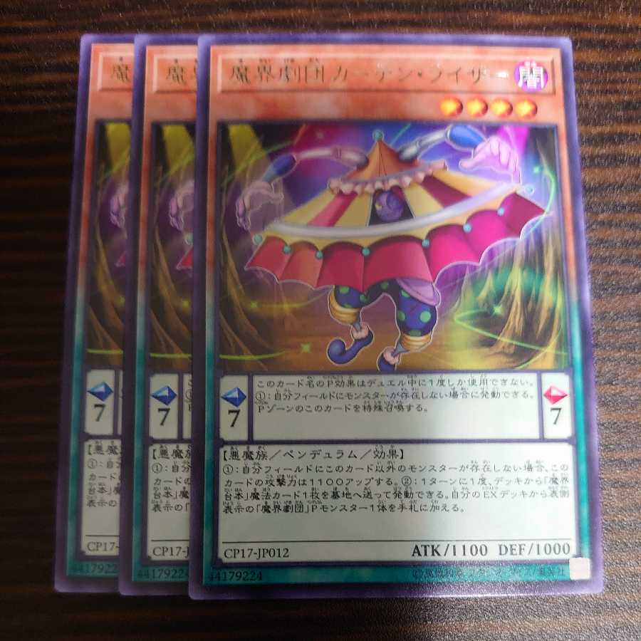 Abyss Actor - Curtain Raiser rare, set of 3