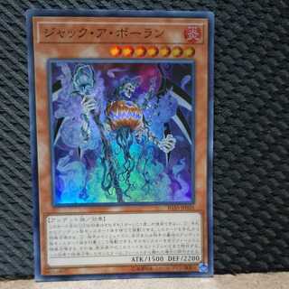 Popotan] Yu-Gi-Oh-1567 Jack-A-Bolan Super