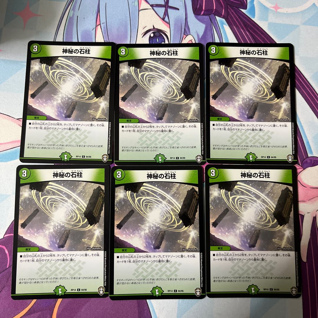 Mysterious Stone Pillar