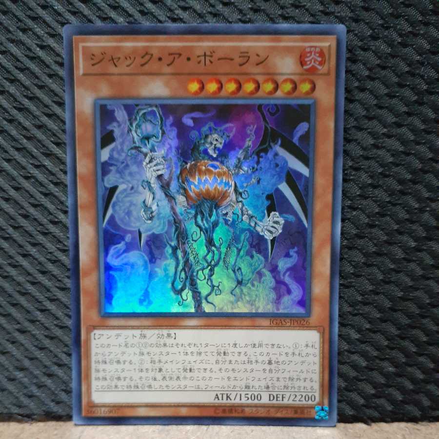 Popotan] Yu-Gi-Oh! -1372 Jack-A-Bonan Super