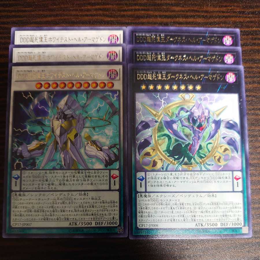 D/D/D Super Doom King Bright Armageddon Darkness Set of 3