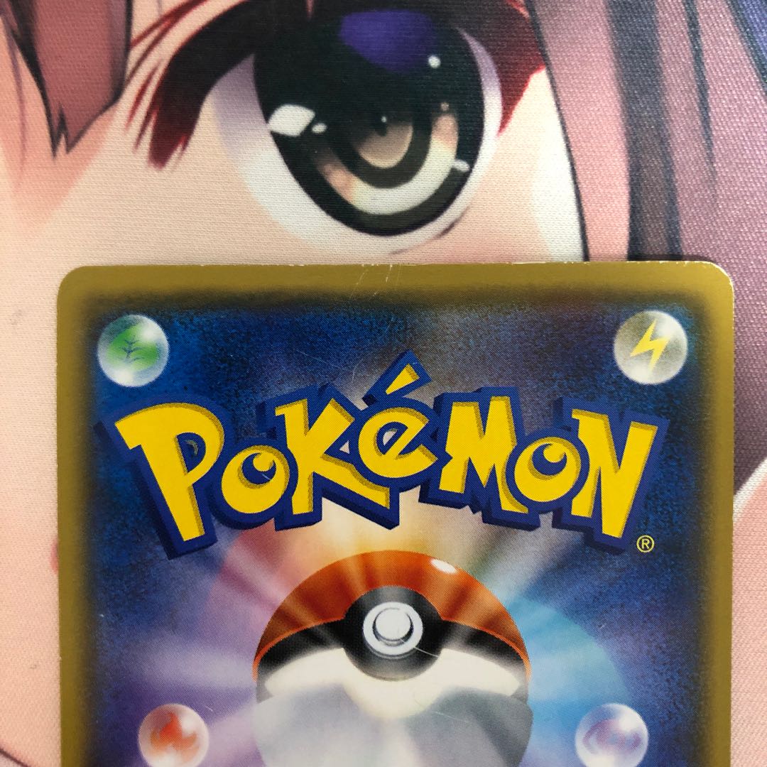 レインボーエネルギーUR(傷あり)