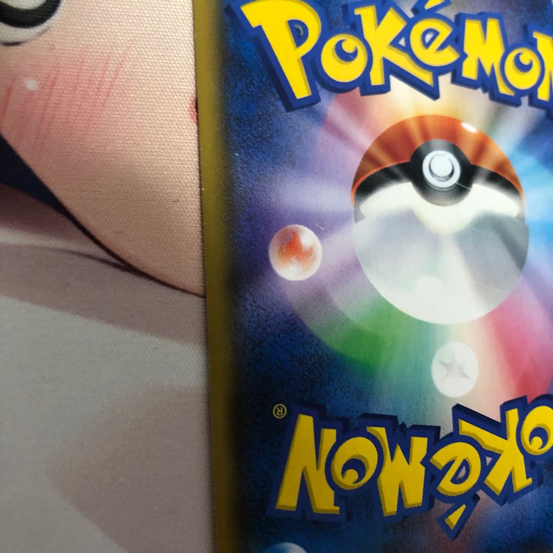 レインボーエネルギーUR(傷あり)