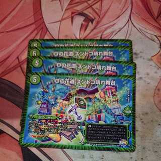 D's Hanamichi Zundoko Grand Stage