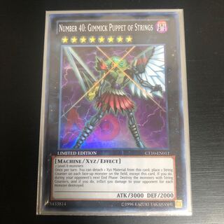 No.40 ギミック・パペット-ヘブンズ・ストリングス