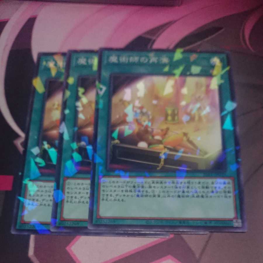 Magician's Restage Parallel Normal 3 copies