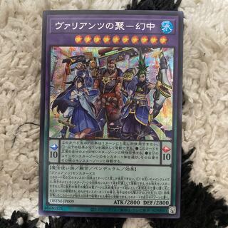 Valianz's Polyjuice - Phantom Medium Secret Rare