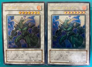 Nitro Warrior Relief, set of 2, for play