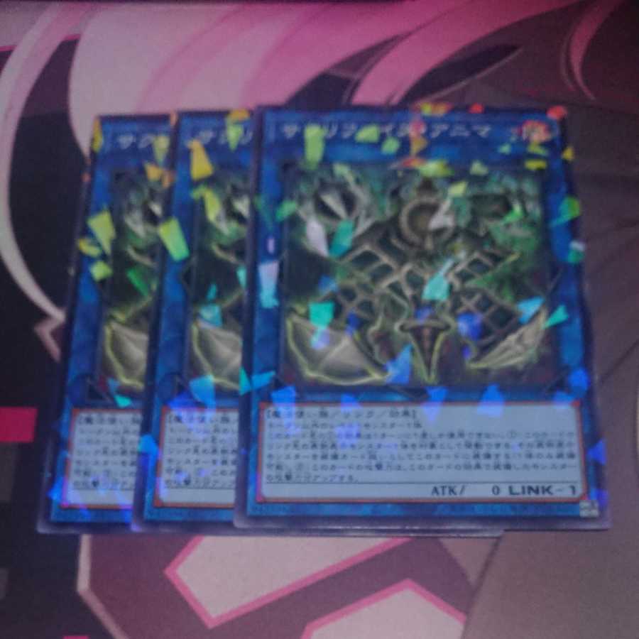 Relinquished Anima Parallel Normal 3 sheets