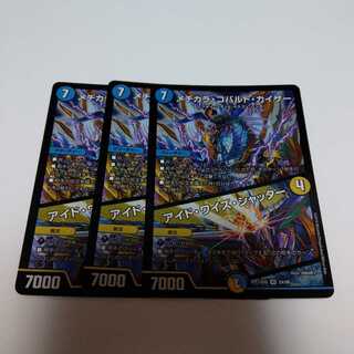 メヂカラコバルトカイザー　アイドワイズシャッター