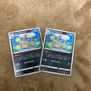 Galal Weezing Set of 2